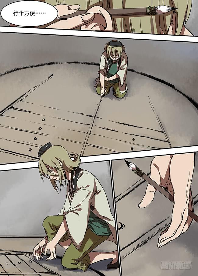 第二十回&middot;万字楼的玉商-第21话