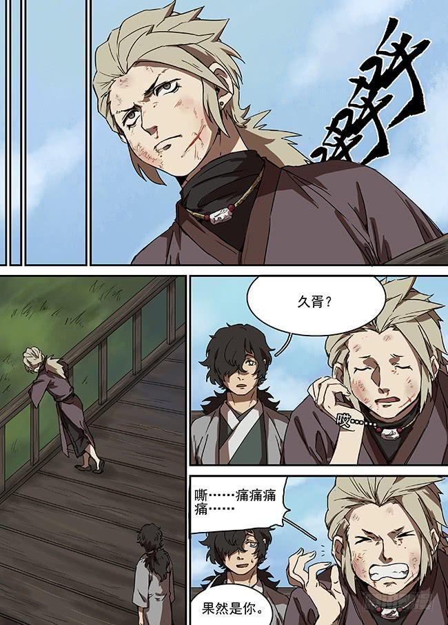 第二十二回&middot;未曾终结的战斗-第23话