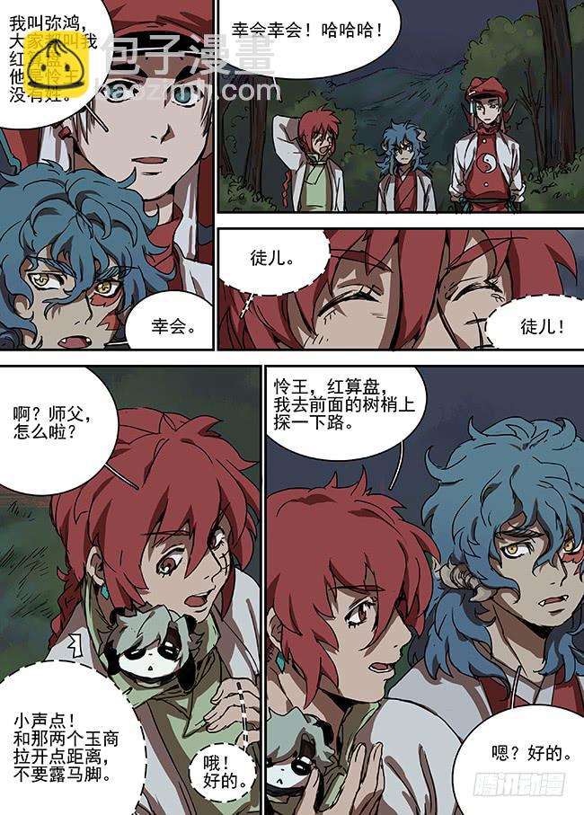 第二十二回&middot;未曾终结的战斗-第23话