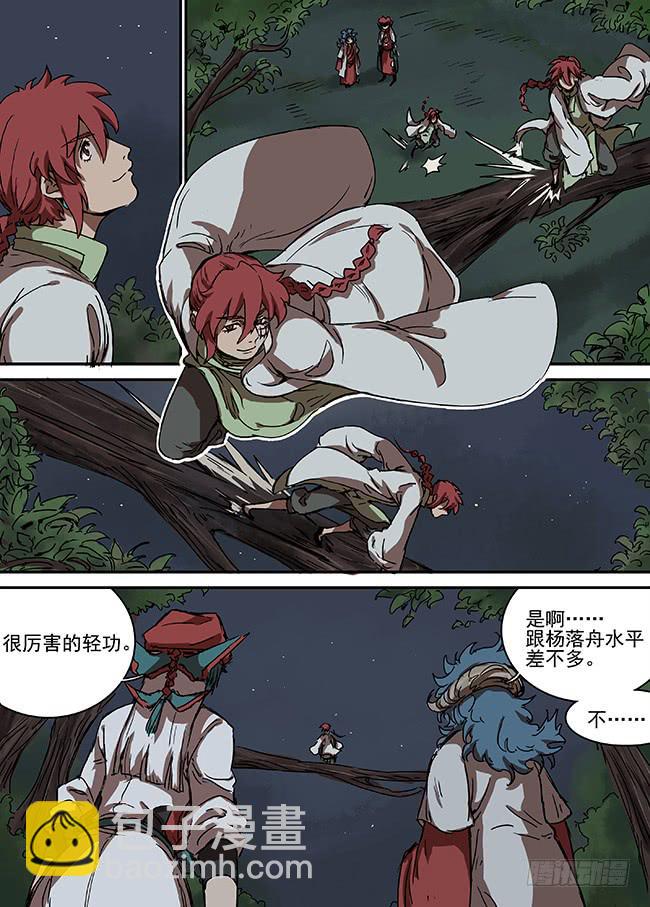 第二十二回&middot;未曾终结的战斗-第23话