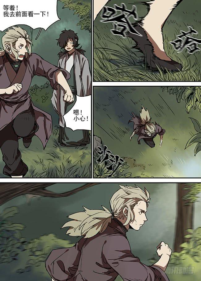 第二十四回&middot;绝望的请求-第25话