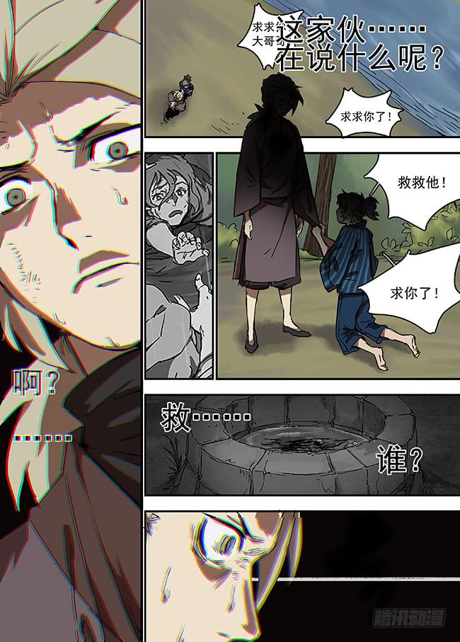 第二十四回&middot;绝望的请求-第25话