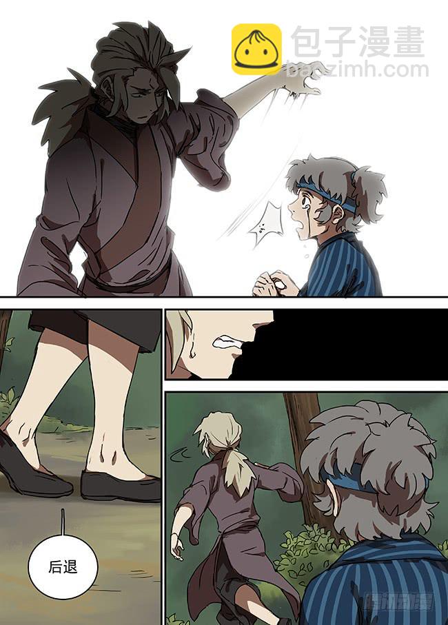 第二十四回&middot;绝望的请求-第25话