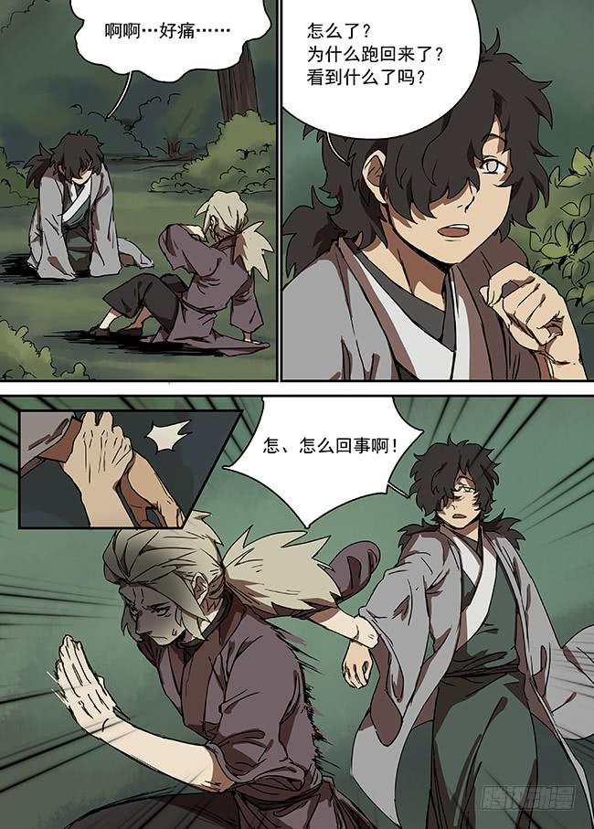 第二十四回&middot;绝望的请求-第25话