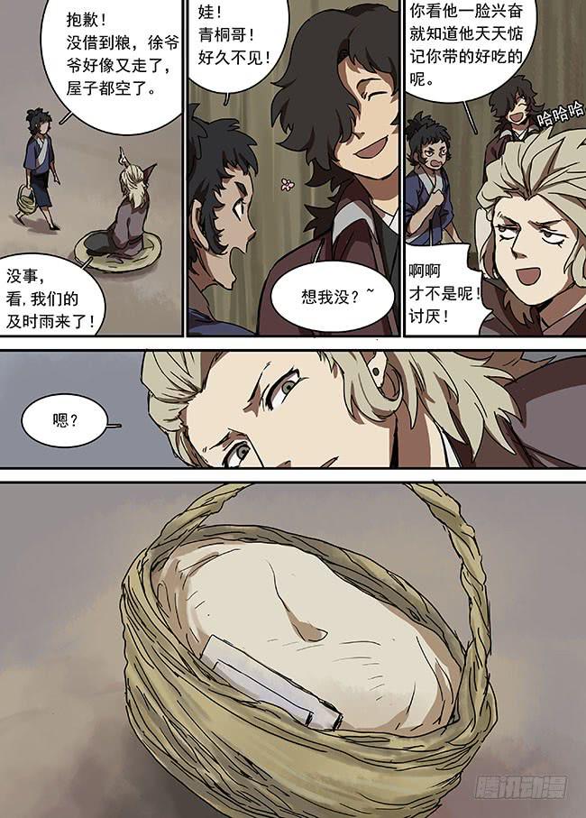 第二十六回&middot;最后的回忆-第27话