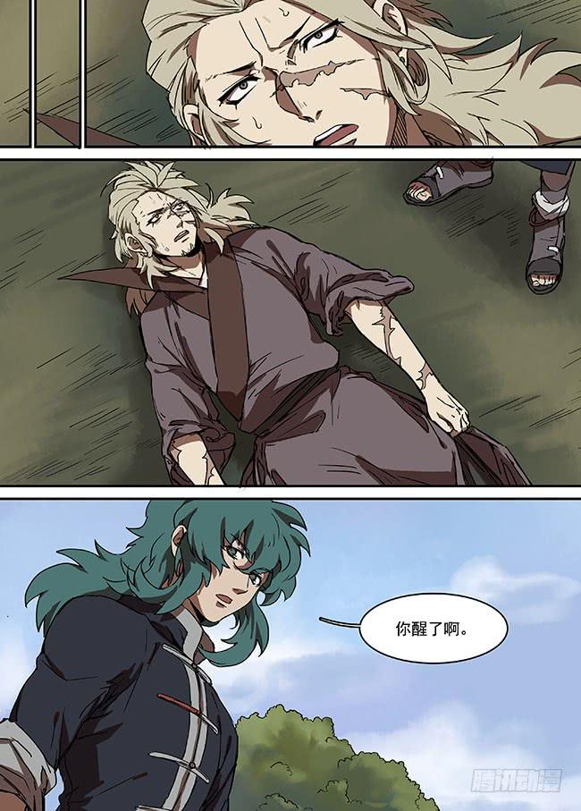 第二十六回&middot;最后的回忆-第27话