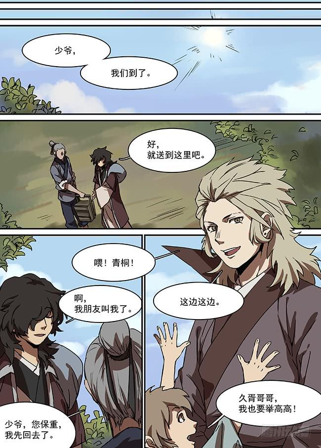 第二十六回&middot;最后的回忆-第27话