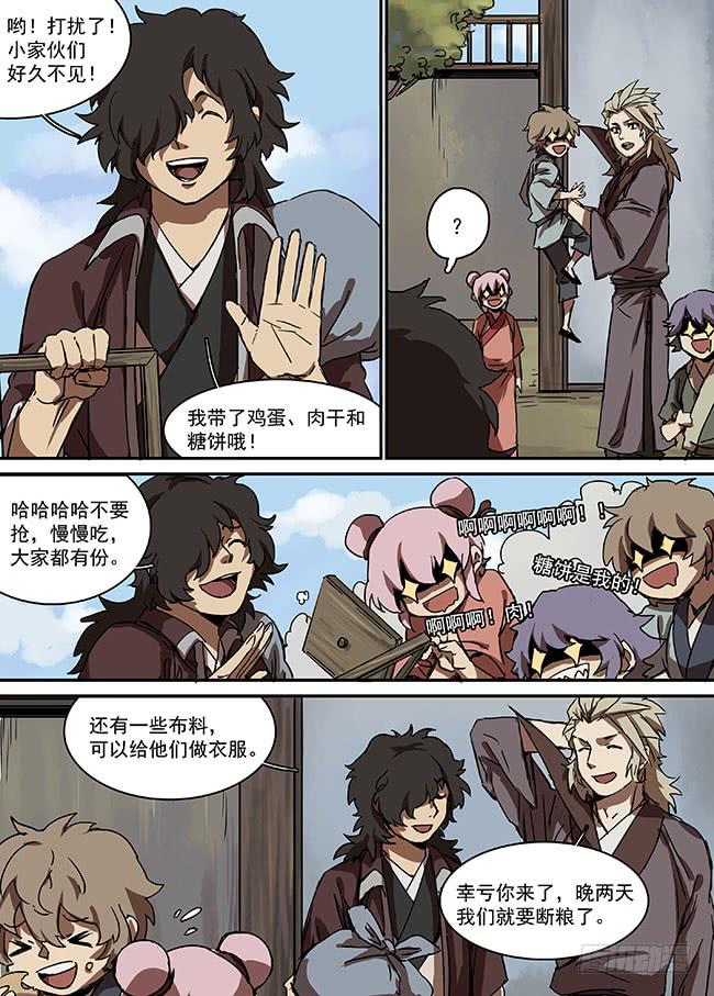 第二十六回&middot;最后的回忆-第27话