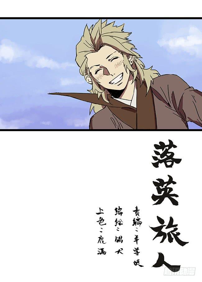 第二十八回&middot;也不是没有办法&hellip;&hellip;-第29话