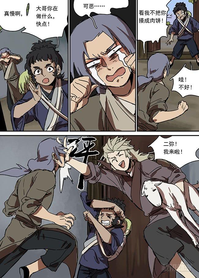 第二十八回&middot;也不是没有办法&hellip;&hellip;-第29话