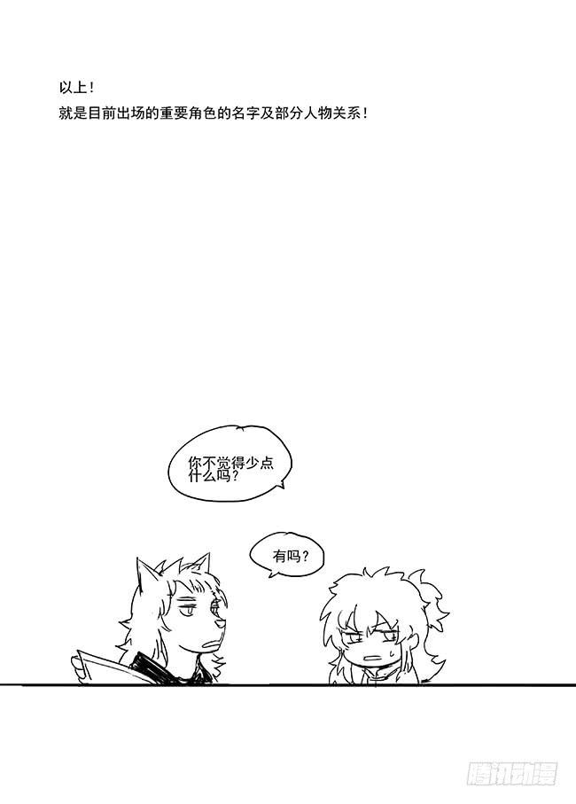 第二十八回&middot;也不是没有办法&hellip;&hellip;-第29话