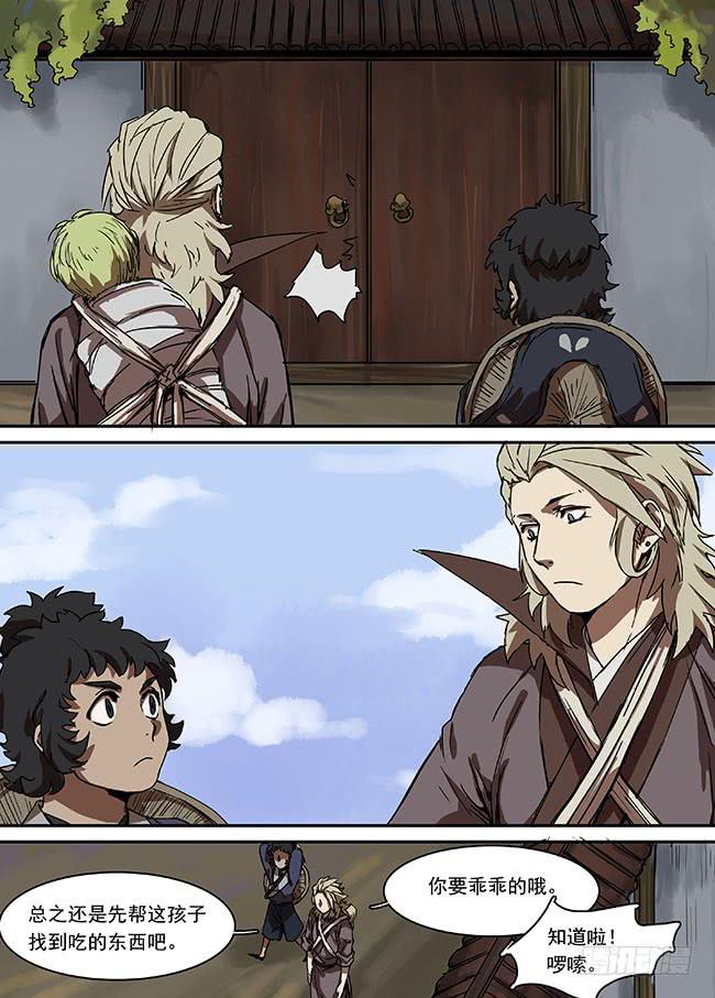 第二十八回&middot;也不是没有办法&hellip;&hellip;-第29话