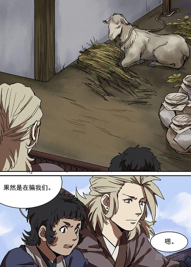 第二十八回&middot;也不是没有办法&hellip;&hellip;-第29话