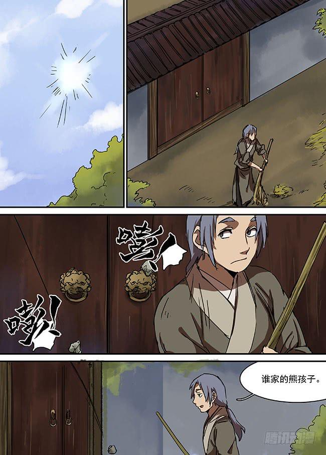 第二十八回&middot;也不是没有办法&hellip;&hellip;-第29话