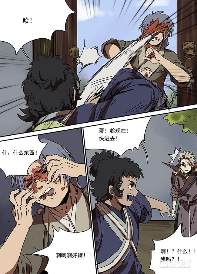 第二十八回&middot;也不是没有办法&hellip;&hellip;-第29话