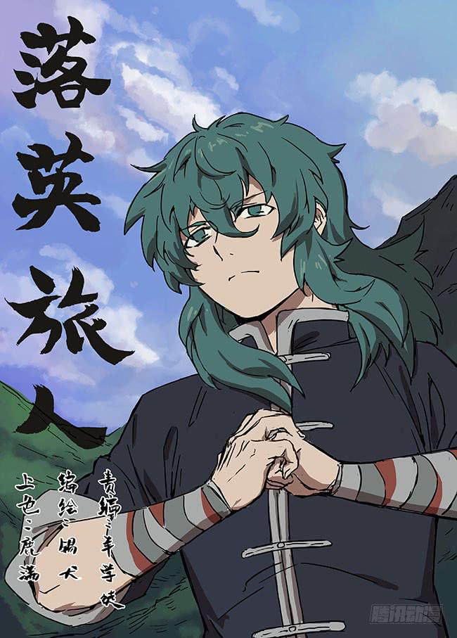 第三十回&middot;后悔-第31话