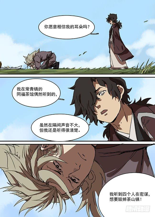 第三十回&middot;后悔-第31话