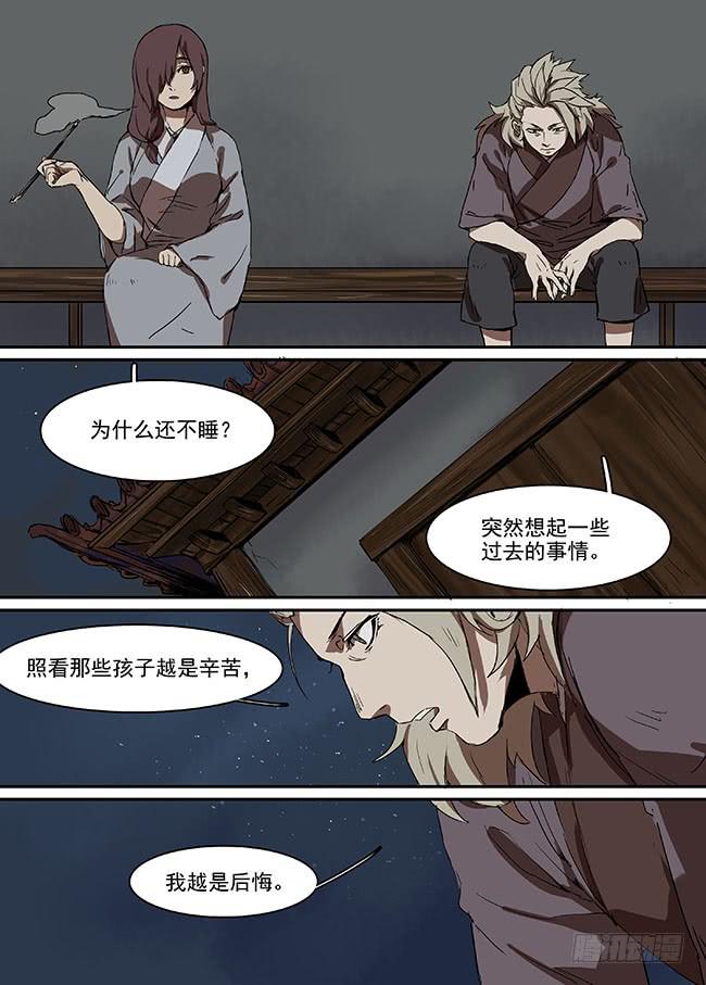 第三十回&middot;后悔-第31话