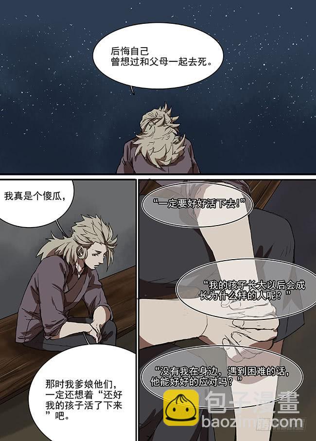 第三十回&middot;后悔-第31话