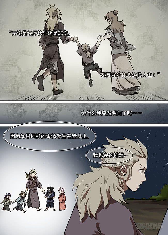 第三十回&middot;后悔-第31话