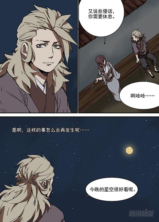 第三十回&middot;后悔-第31话