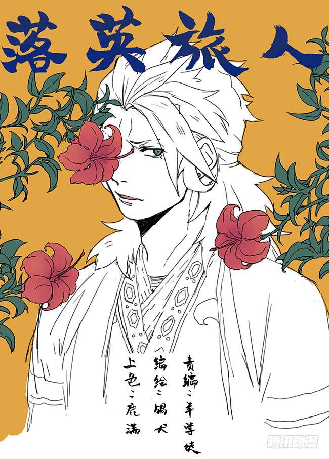 第三十二回&middot;挣扎-第33话