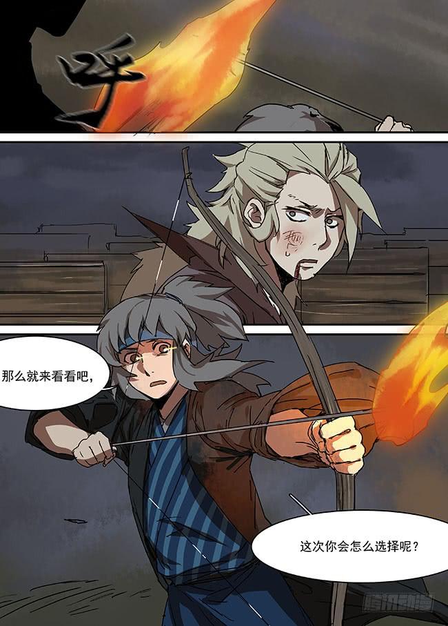 第三十二回&middot;挣扎-第33话