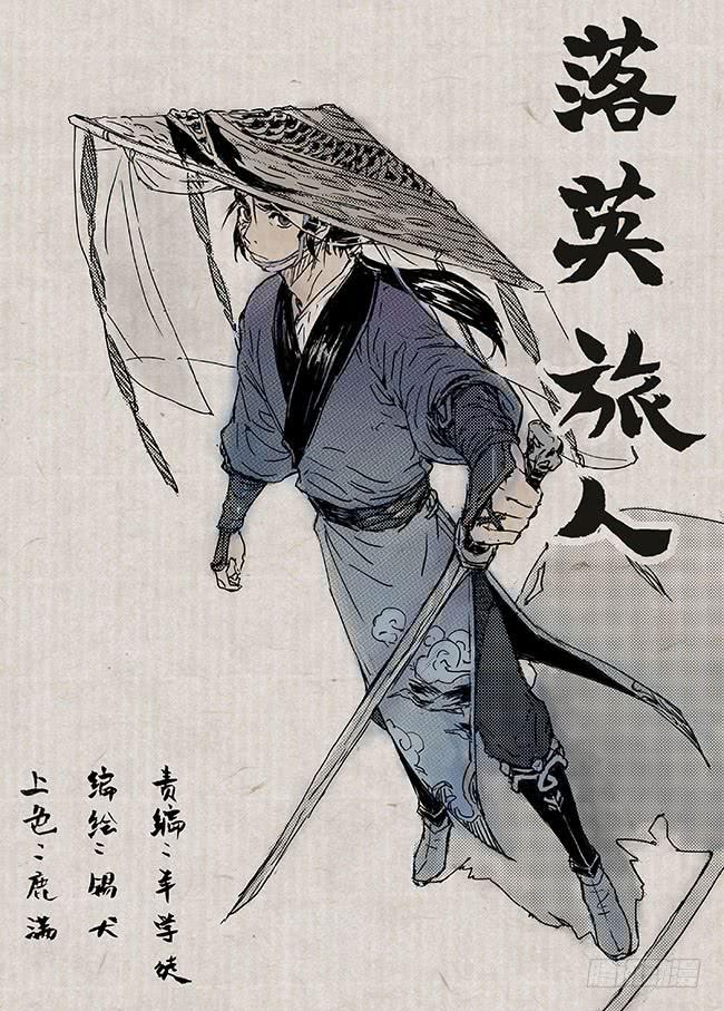 第三十四回&middot;错位的记忆-第35话