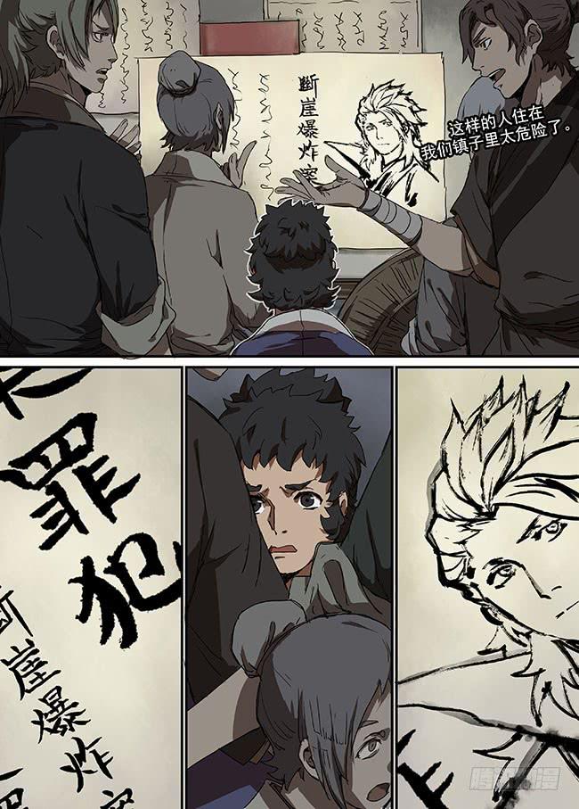 第三十四回&middot;错位的记忆-第35话