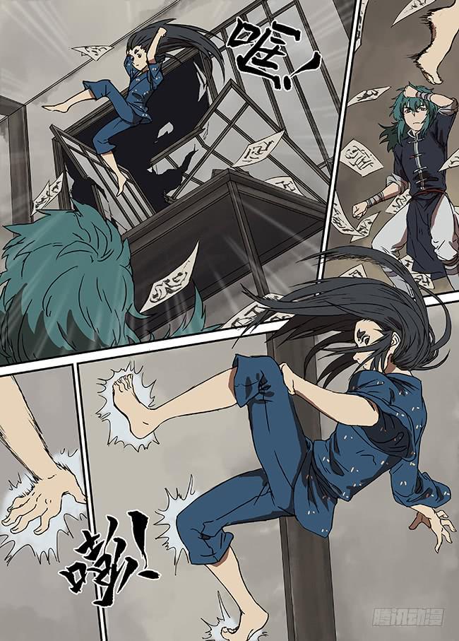 第四回&middot;不速之客-第5话