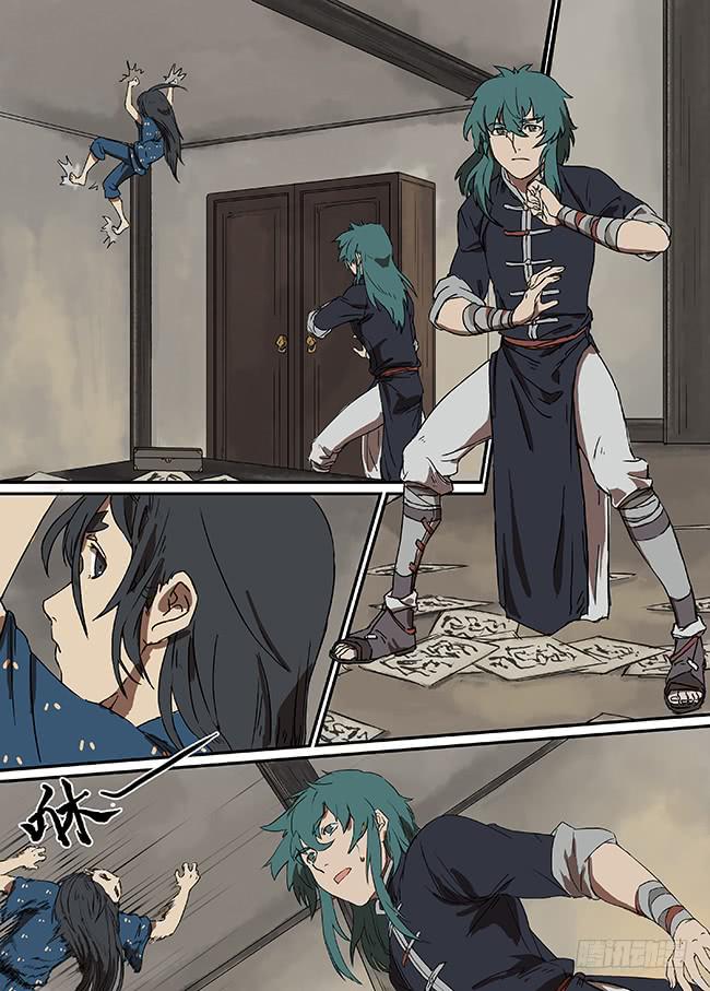 第四回&middot;不速之客-第5话