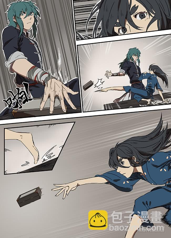 第四回&middot;不速之客-第5话