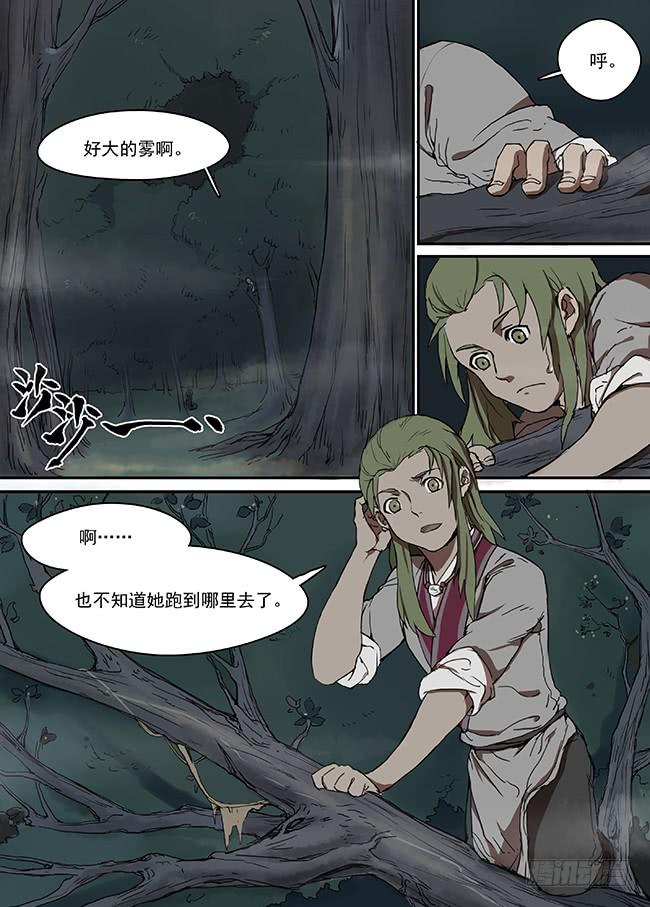 第六回&middot;河-第7话