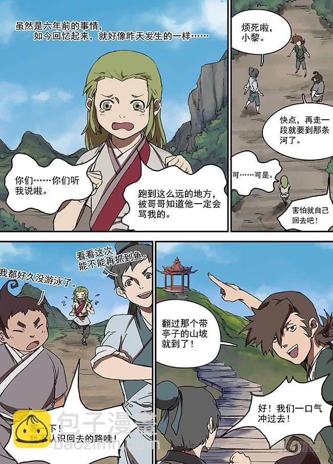 第六回&middot;河-第7话