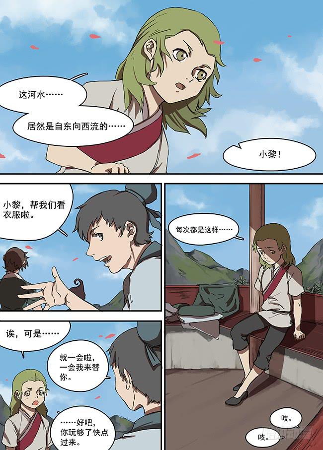 第六回&middot;河-第7话