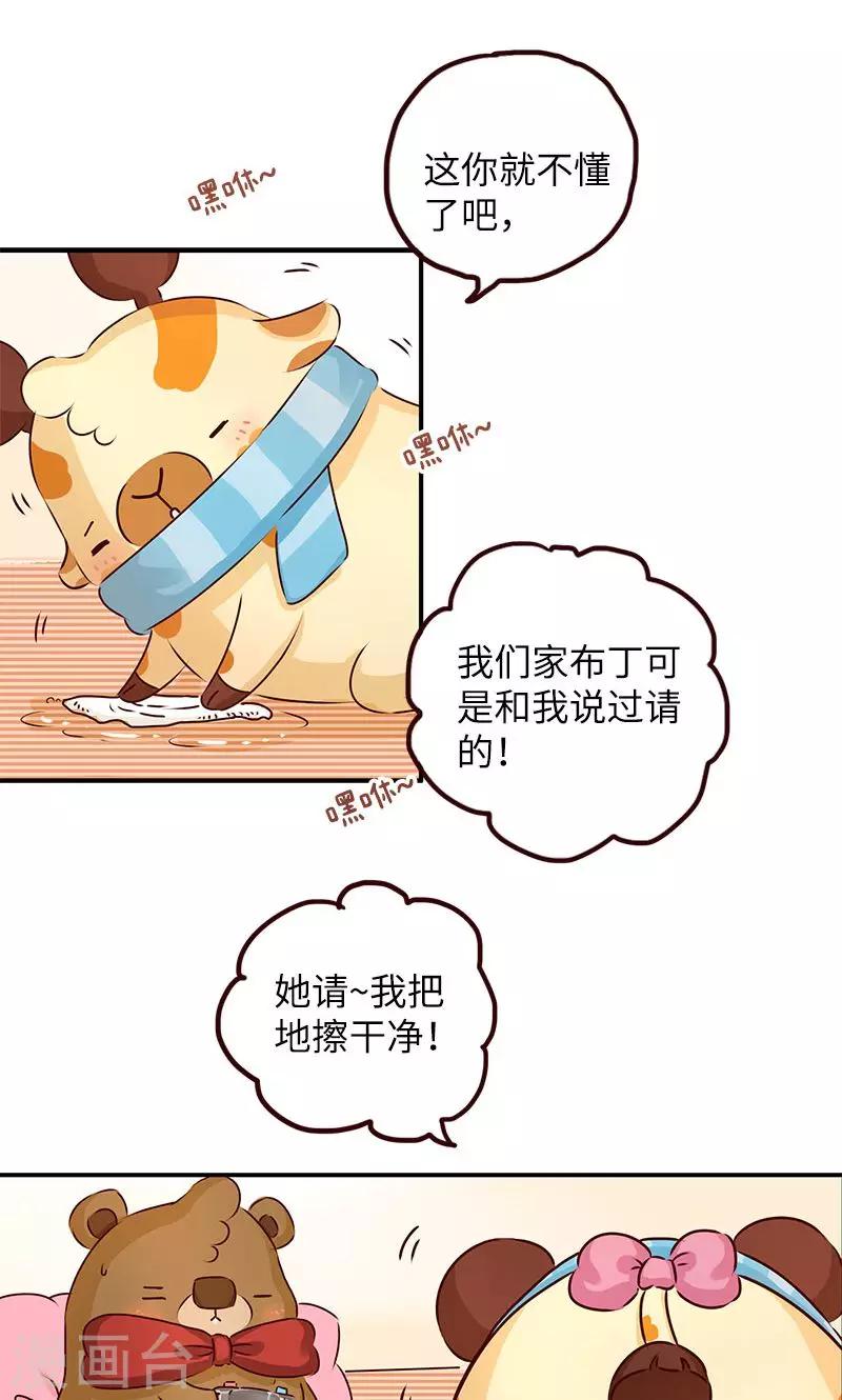 第11话 面子问题-第11话