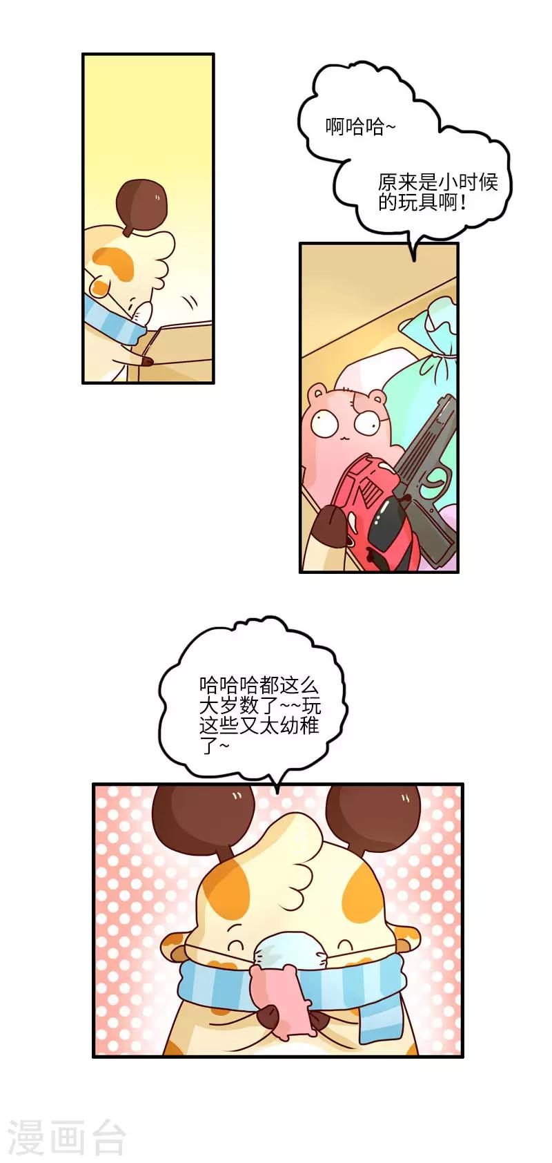 落枕Longneck - 第101話 玩具超人 - 2