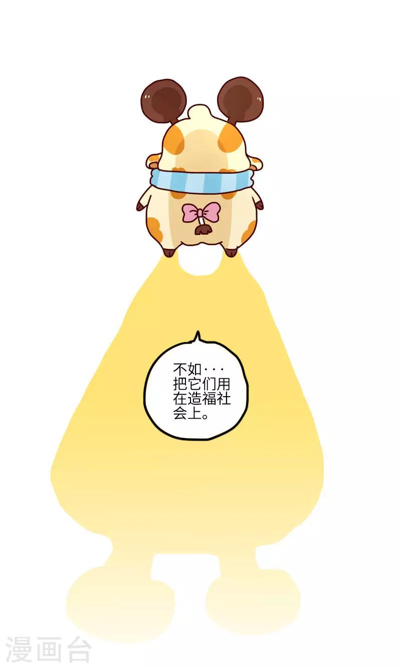 第101话 玩具超人-第101话