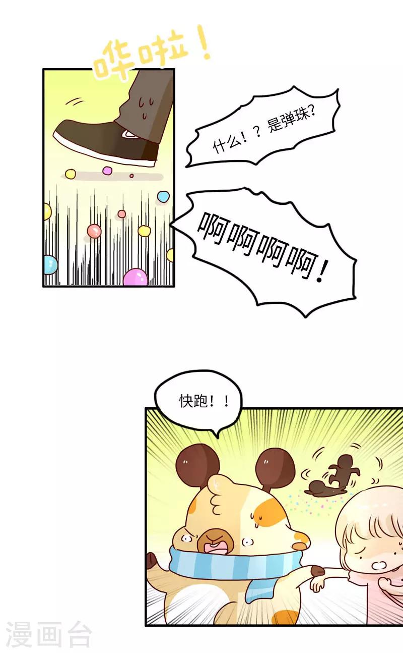 第101话 玩具超人-第101话