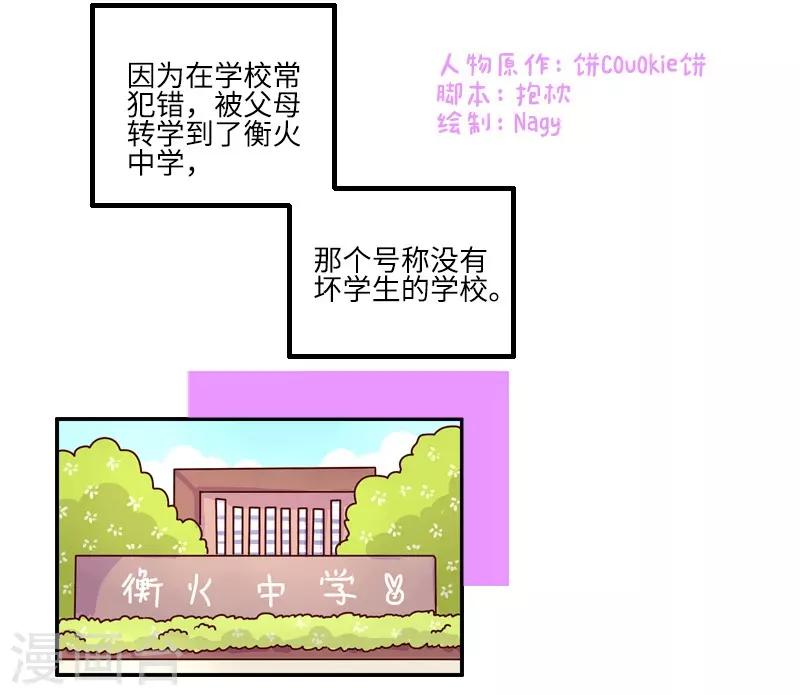 第103话 坏小子-第103话