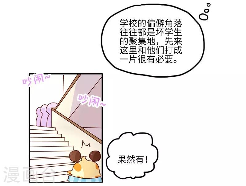 第103话 坏小子-第103话