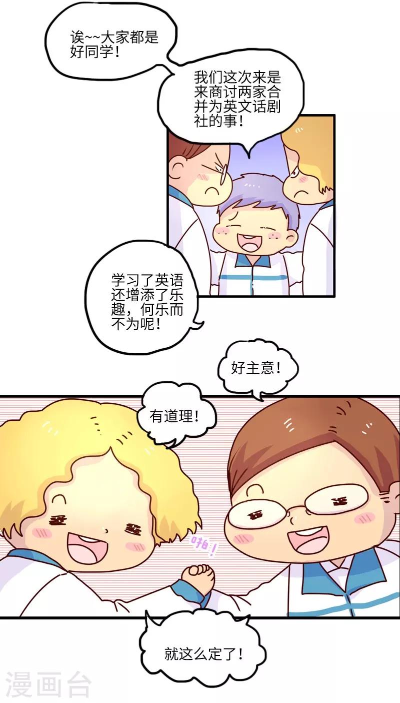 第103话 坏小子-第103话