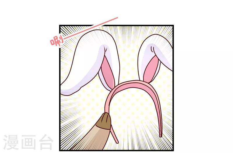 落枕Longneck - 第105話 第一次約會 - 4