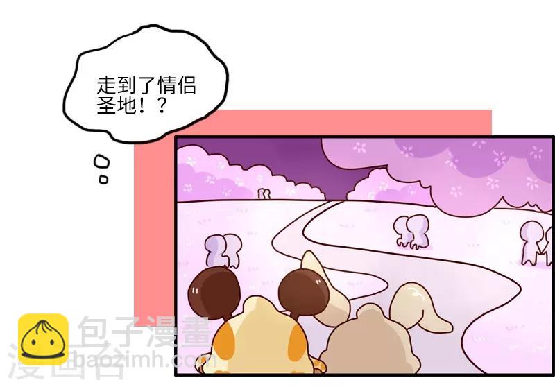 落枕Longneck - 第105話 第一次約會 - 2