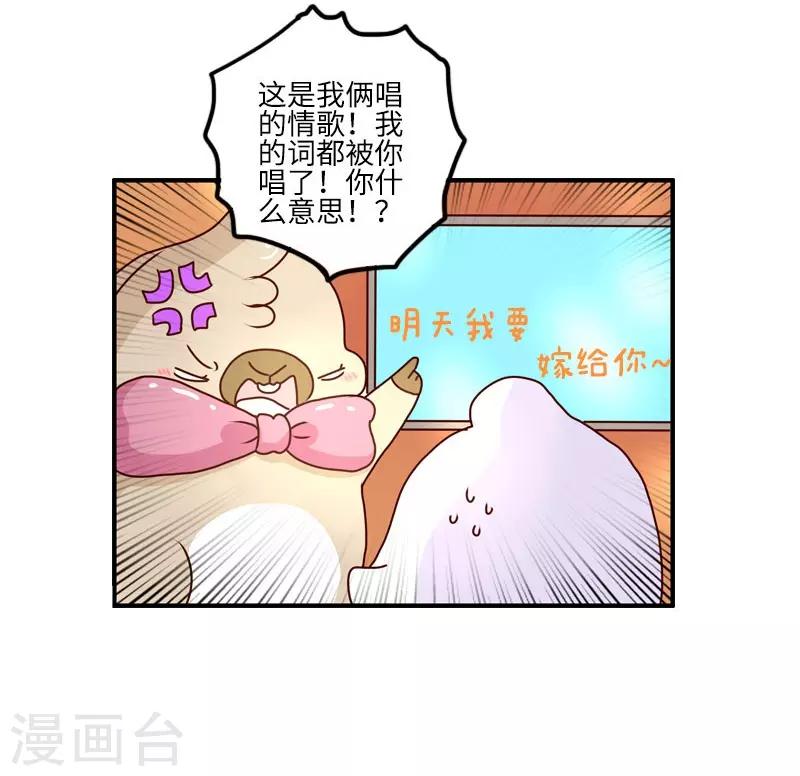 第107话 KTV-第107话