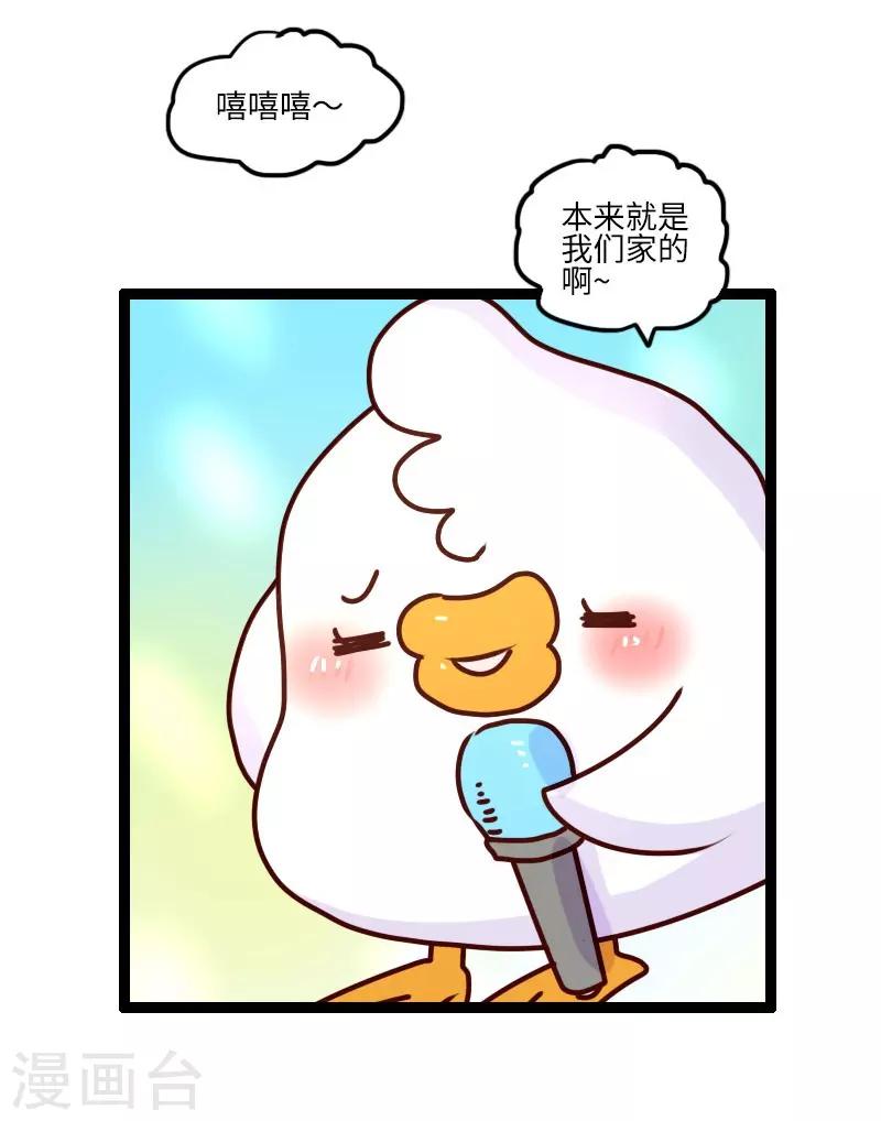 第107话 KTV-第107话