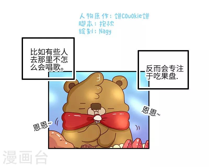 第107话 KTV-第107话