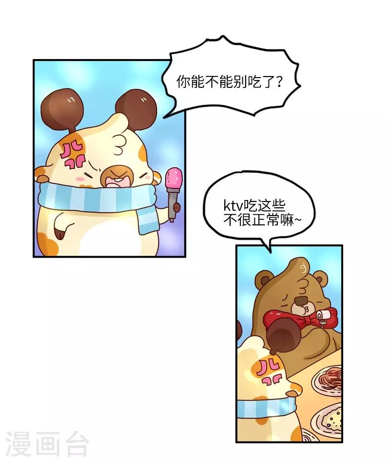 第107话 KTV-第107话