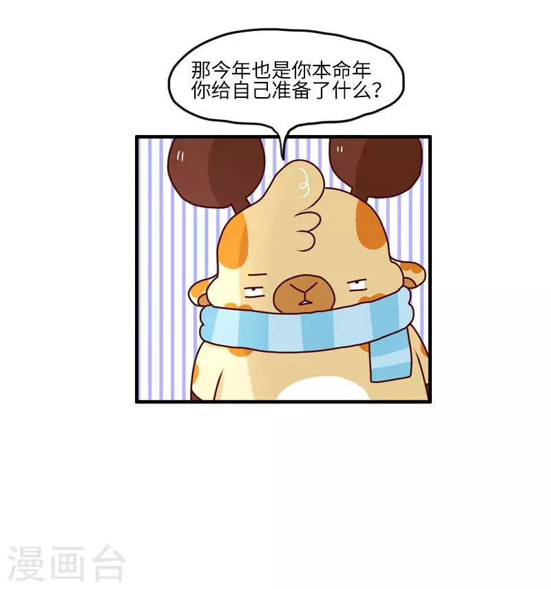 第109话 迷信-第109话