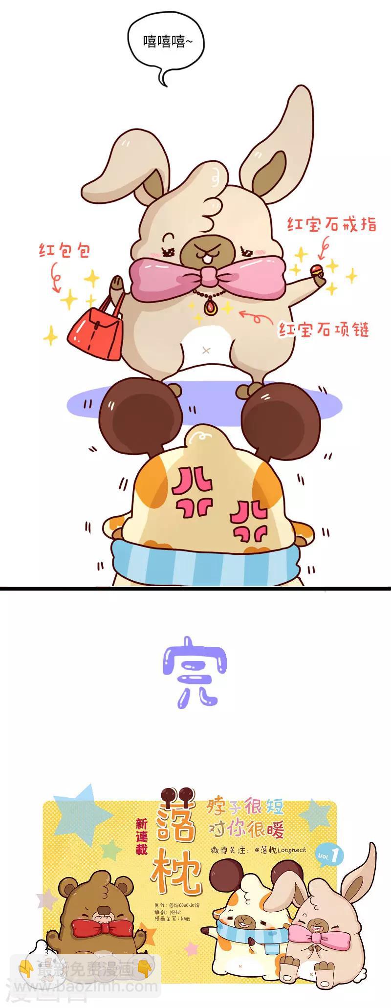 第109话 迷信-第109话